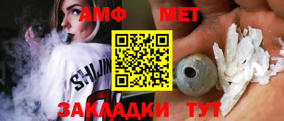 АМФЕТАМИН 98%  Вход с VPN  Миасс 