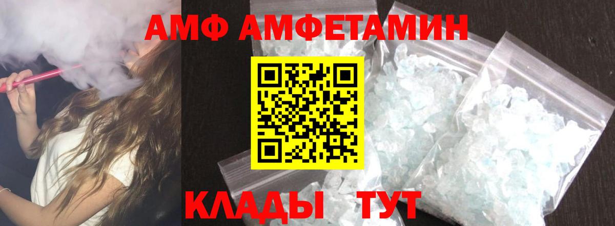 АМФЕТАМИН Premium Миасс