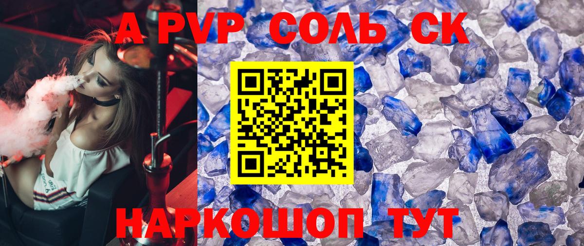Alfa_PVP VHQ Миасс