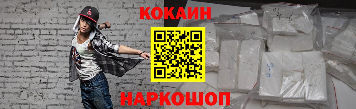 Кокаин Columbia Миасс