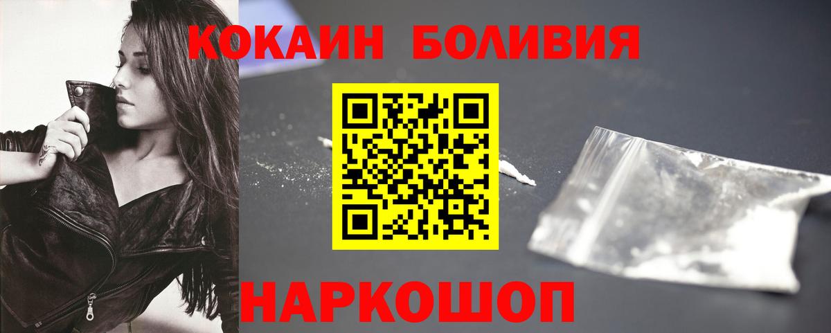 COCAIN Эквадор  Вход с VPN  КОКАИН 98%  Миасс 