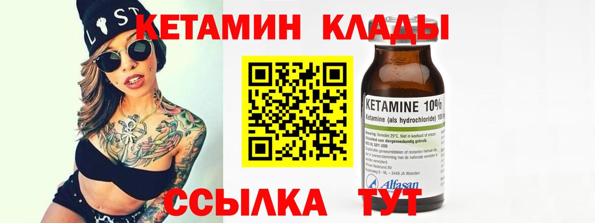 маркетплейс какой сайт  КЕТАМИН VHQ  КЕТАМИН VHQ  Вход с VPN  Миасс 