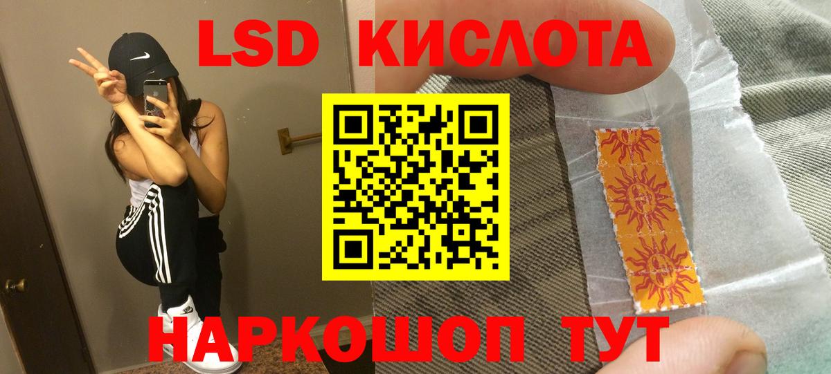 LSD-25 экстази ecstasy  LSD-25 экстази ecstasy  Вход с VPN  Миасс 