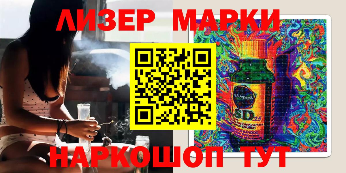 Наркотические марки  Марки 25I-NBOMe 1,5мг  Марки 25I-NBOMe 1,5мг  Вход с VPN  Миасс 