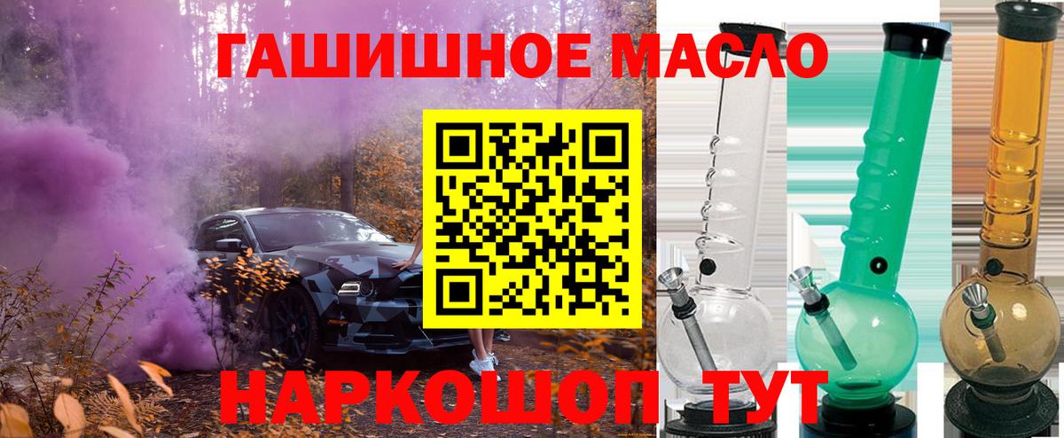 Дистиллят ТГК жижа Миасс