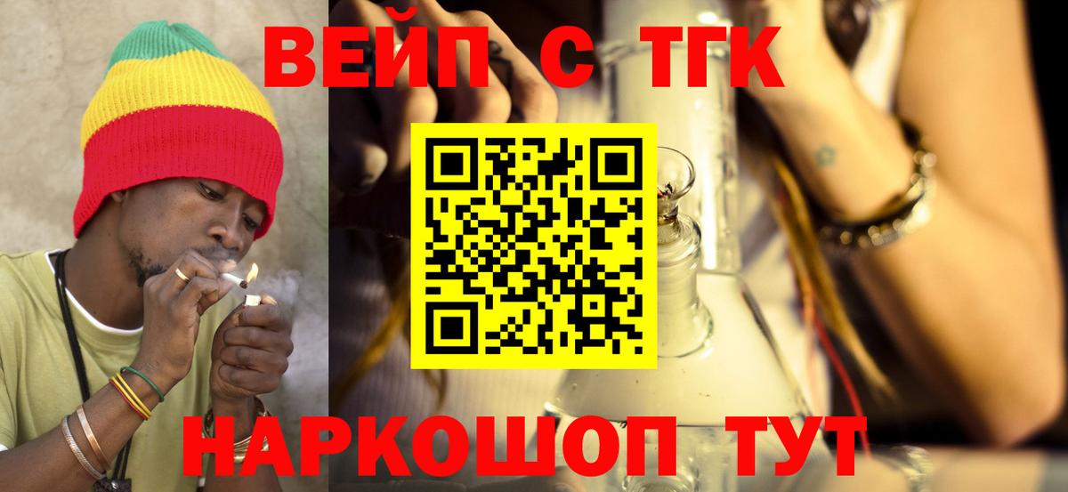 ТГК концентрат  где купить наркоту  Миасс    сайт  Вход с VPN  ТГК гашишное масло 